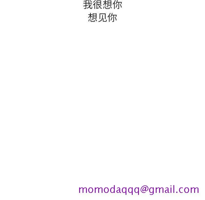 漫画《秘密合约》第36章第206张图