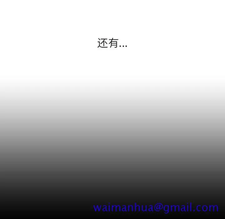 漫画《秘密合约》第36章第21张图