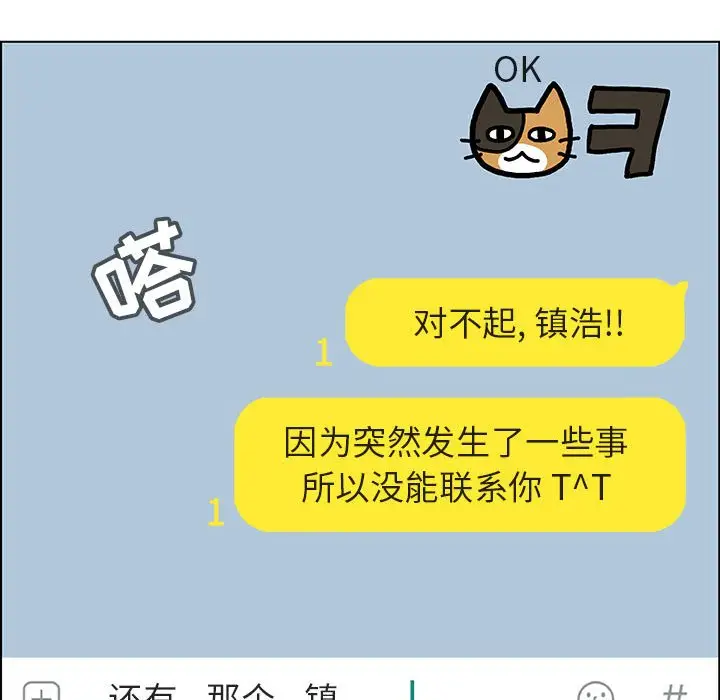 漫画《秘密合约》第36章第210张图