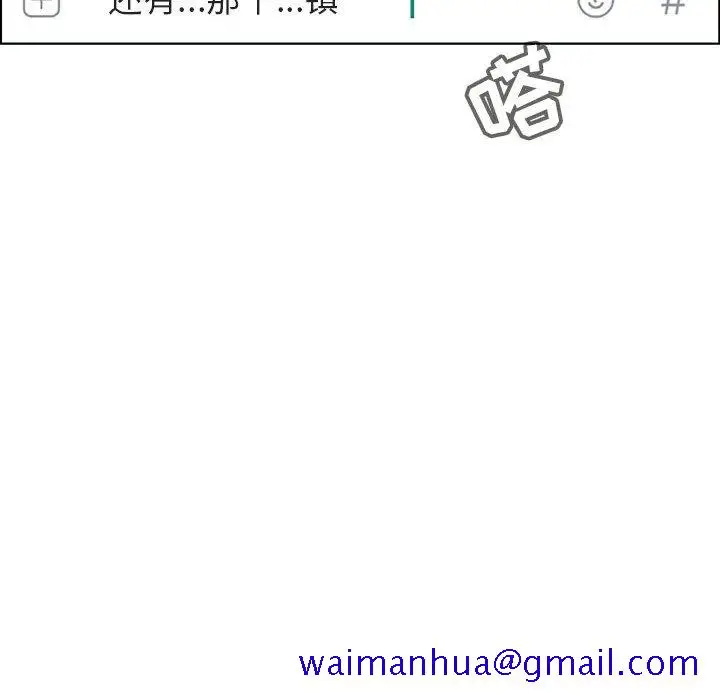 漫画《秘密合约》第36章第211张图