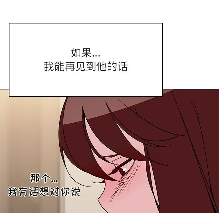 漫画《秘密合约》第36章第212张图