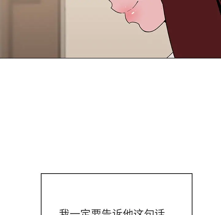 漫画《秘密合约》第36章第213张图