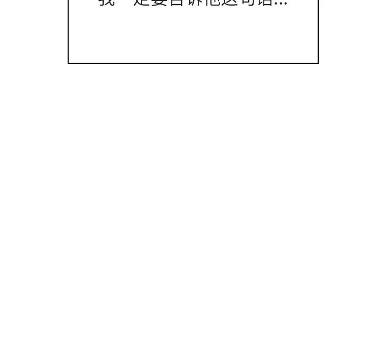 漫画《秘密合约》第36章第214张图