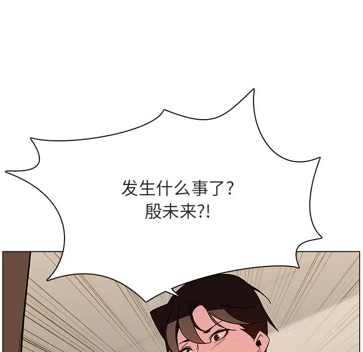 漫画《秘密合约》第36章第217张图
