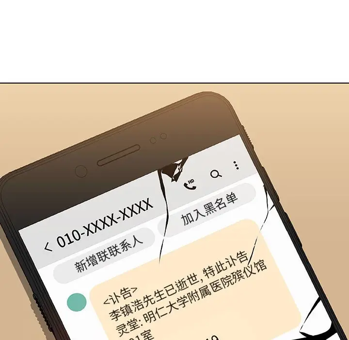漫画《秘密合约》第36章第225张图