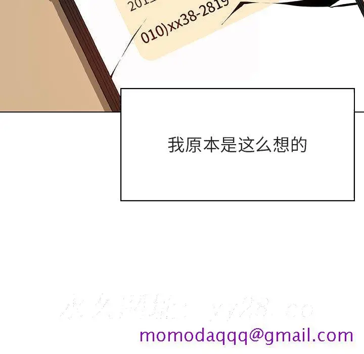 漫画《秘密合约》第36章第226张图
