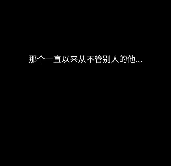 漫画《秘密合约》第36章第27张图