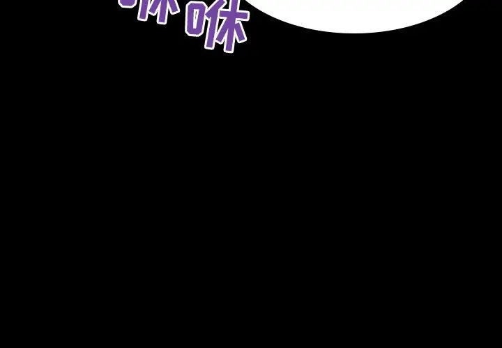 漫画《秘密合约》第36章第3张图