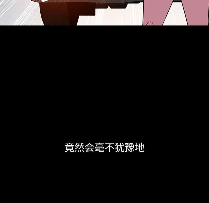 漫画《秘密合约》第36章第32张图