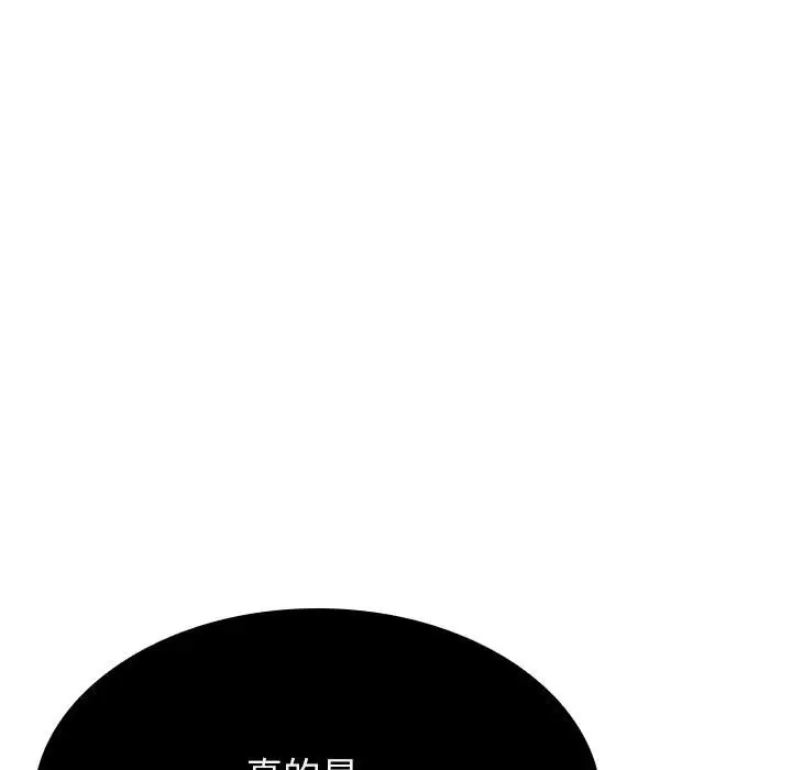 漫画《秘密合约》第36章第43张图