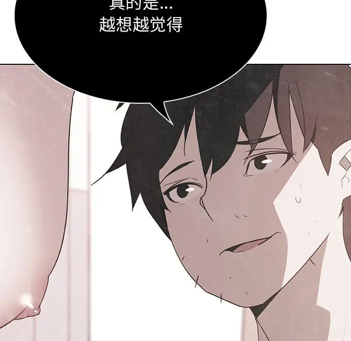 漫画《秘密合约》第36章第44张图