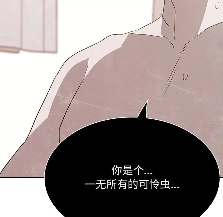 漫画《秘密合约》第36章第45张图