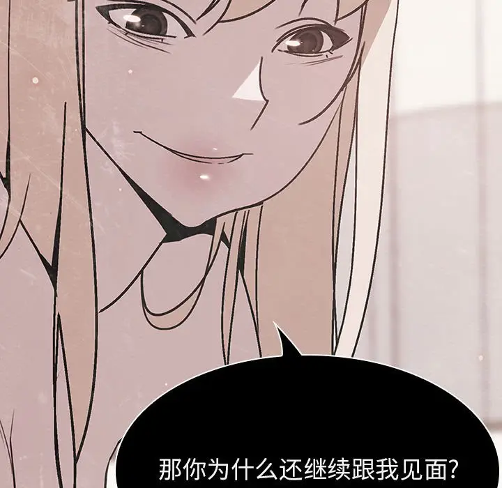 漫画《秘密合约》第36章第47张图