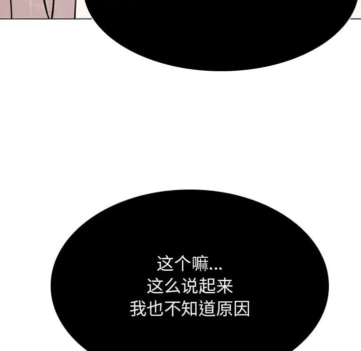 漫画《秘密合约》第36章第48张图
