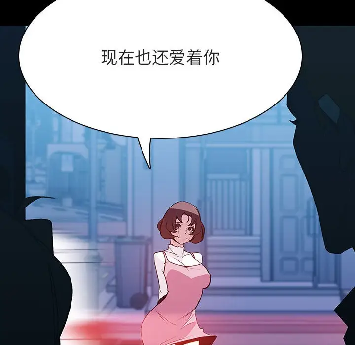 漫画《秘密合约》第36章第5张图