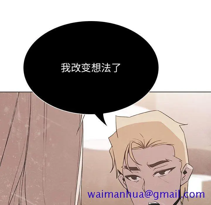 漫画《秘密合约》第36章第51张图