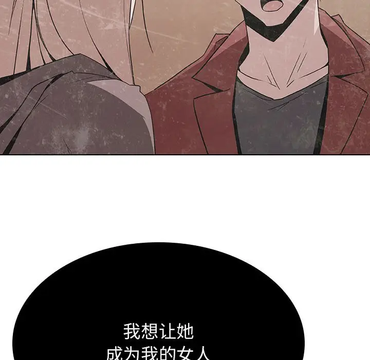 漫画《秘密合约》第36章第52张图