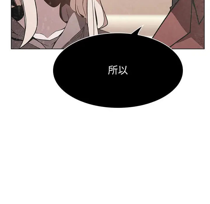 漫画《秘密合约》第36章第54张图