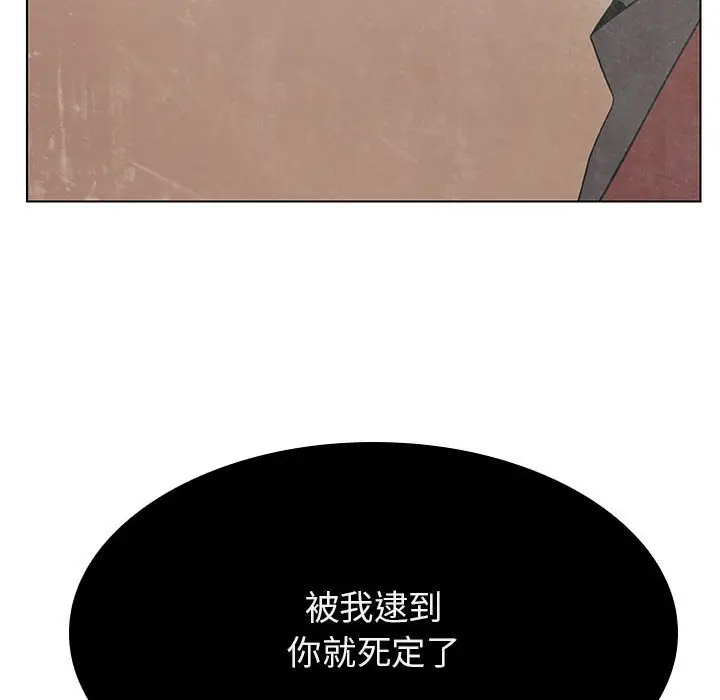 漫画《秘密合约》第36章第57张图