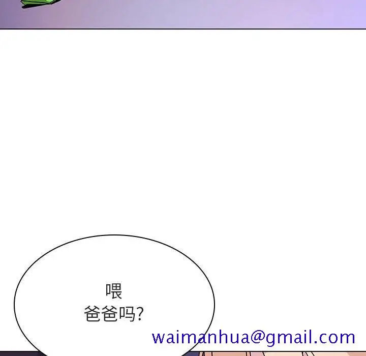 漫画《秘密合约》第36章第61张图