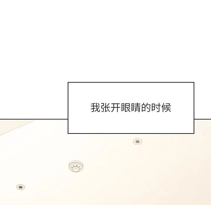 漫画《秘密合约》第36章第83张图