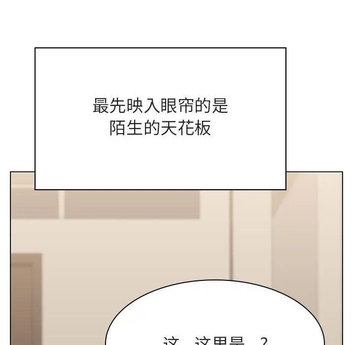 漫画《秘密合约》第36章第85张图