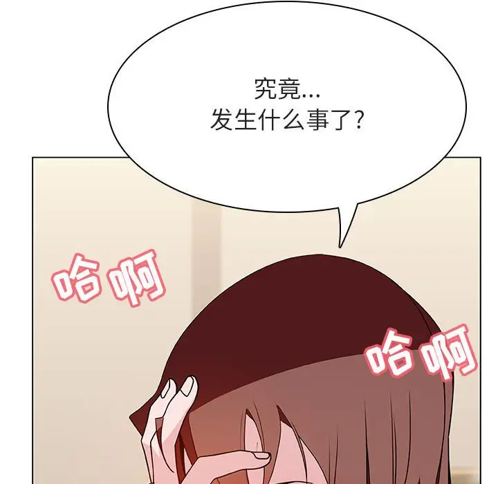 漫画《秘密合约》第36章第88张图