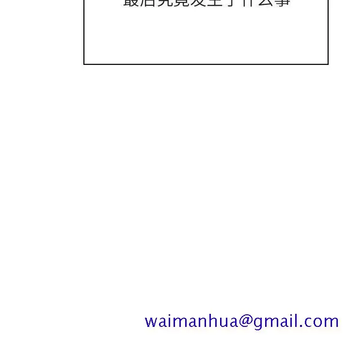 漫画《秘密合约》第36章第91张图
