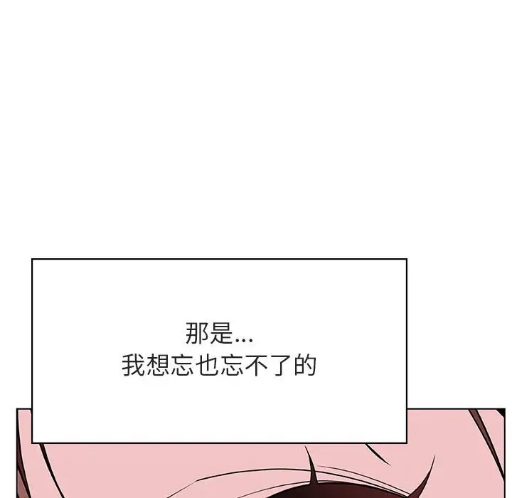 漫画《秘密合约》第36章第98张图