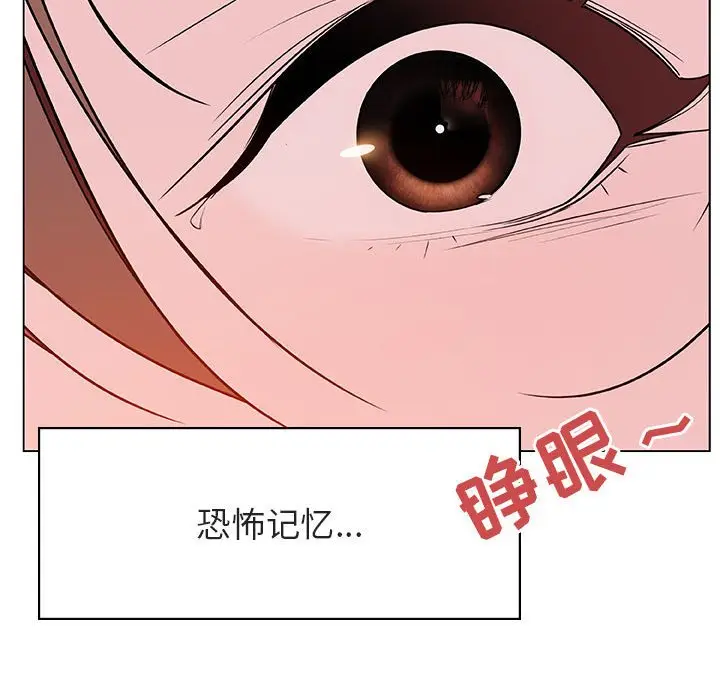 漫画《秘密合约》第36章第99张图