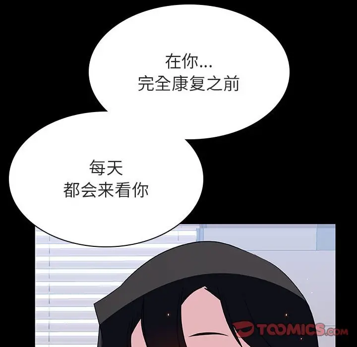 漫画《秘密合约》第29章第100张图