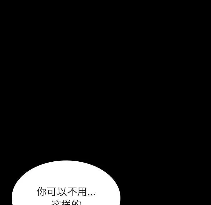 漫画《秘密合约》第29章第102张图