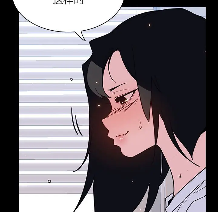 漫画《秘密合约》第29章第103张图