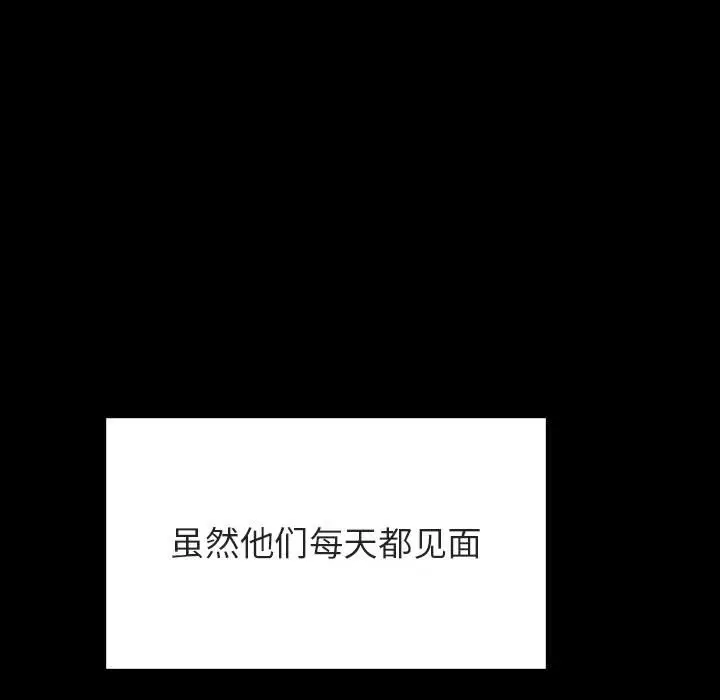 漫画《秘密合约》第29章第105张图