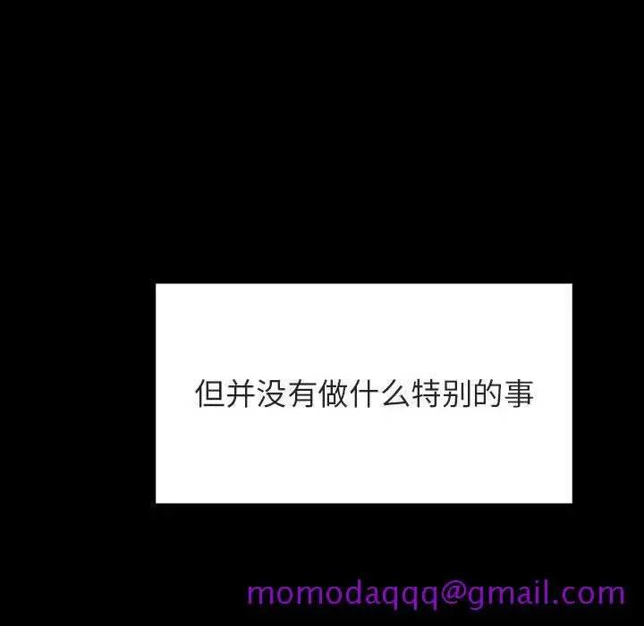漫画《秘密合约》第29章第106张图