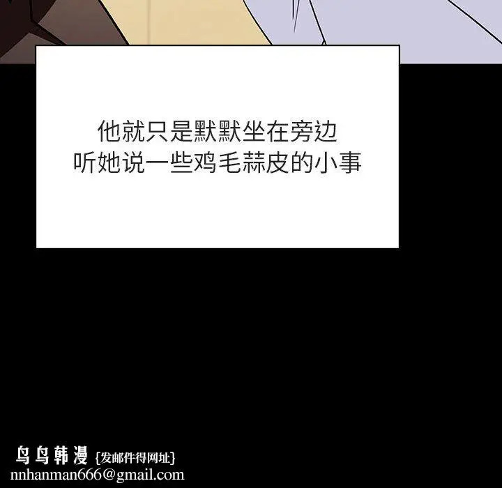 漫画《秘密合约》第29章第108张图