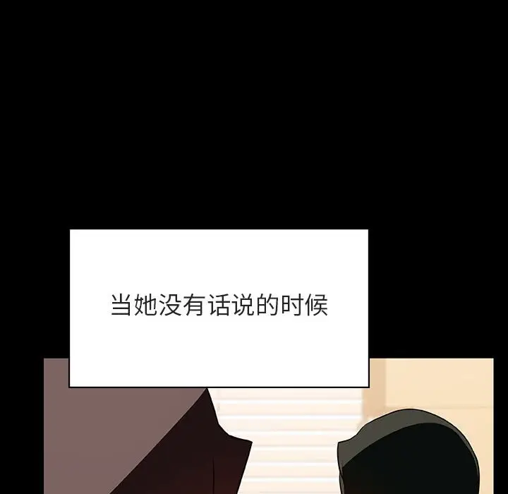 漫画《秘密合约》第29章第109张图