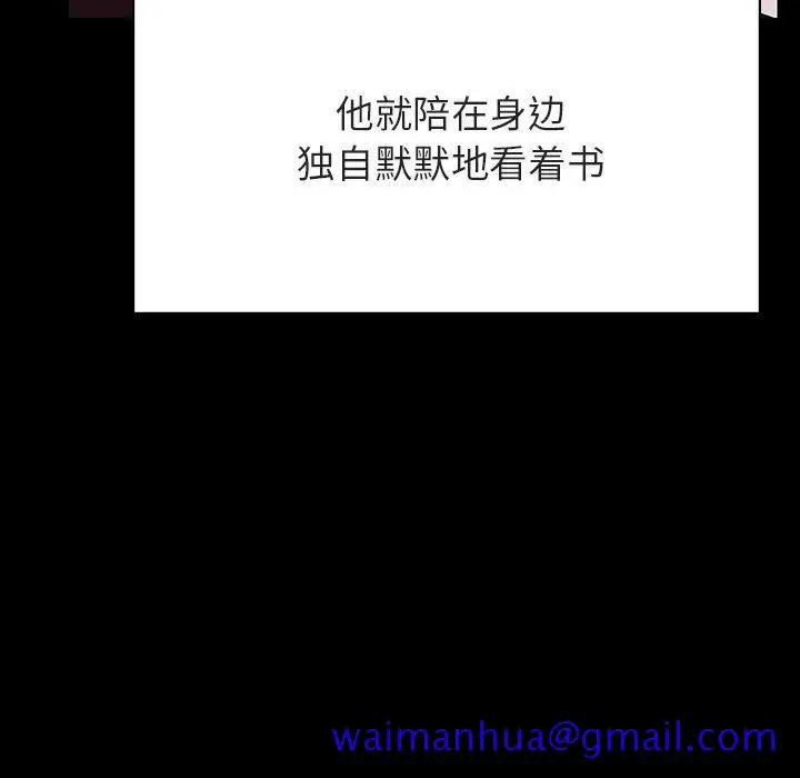 漫画《秘密合约》第29章第111张图