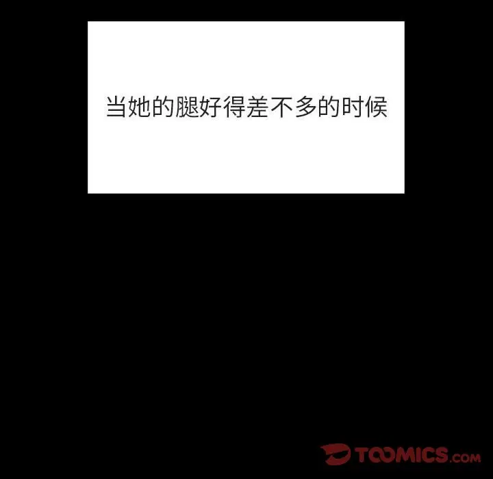 漫画《秘密合约》第29章第112张图