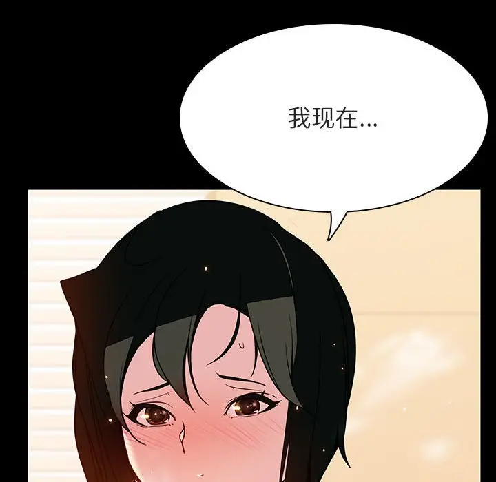 漫画《秘密合约》第29章第113张图