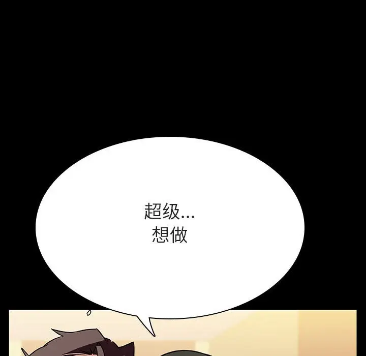 漫画《秘密合约》第29章第115张图