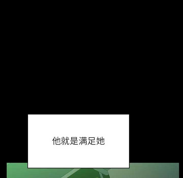 漫画《秘密合约》第29章第117张图