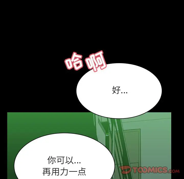 漫画《秘密合约》第29章第124张图