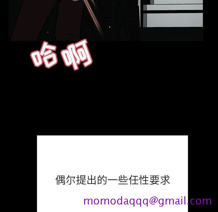 漫画《秘密合约》第29章第126张图