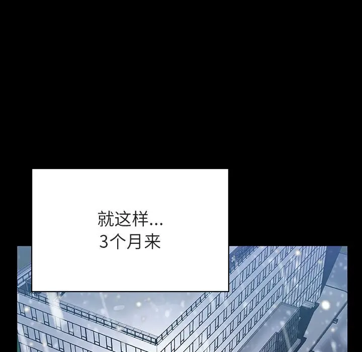 漫画《秘密合约》第29章第128张图