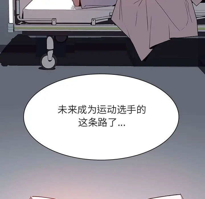 漫画《秘密合约》第29章第13张图