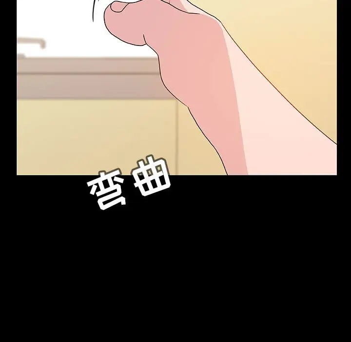 漫画《秘密合约》第29章第133张图