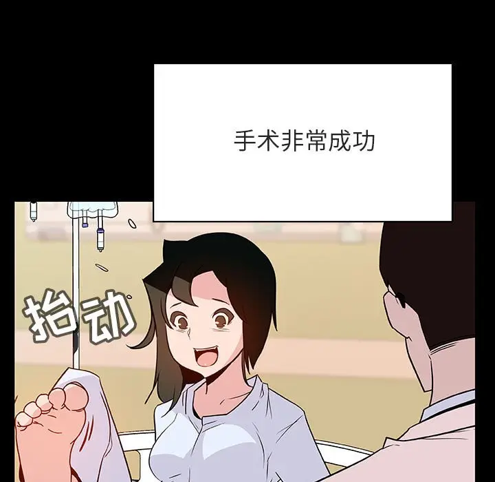 漫画《秘密合约》第29章第134张图