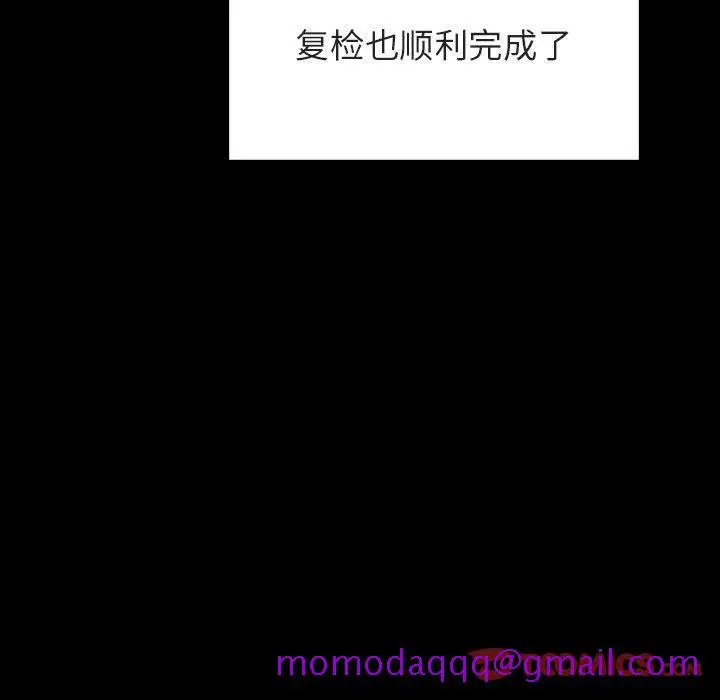 漫画《秘密合约》第29章第136张图