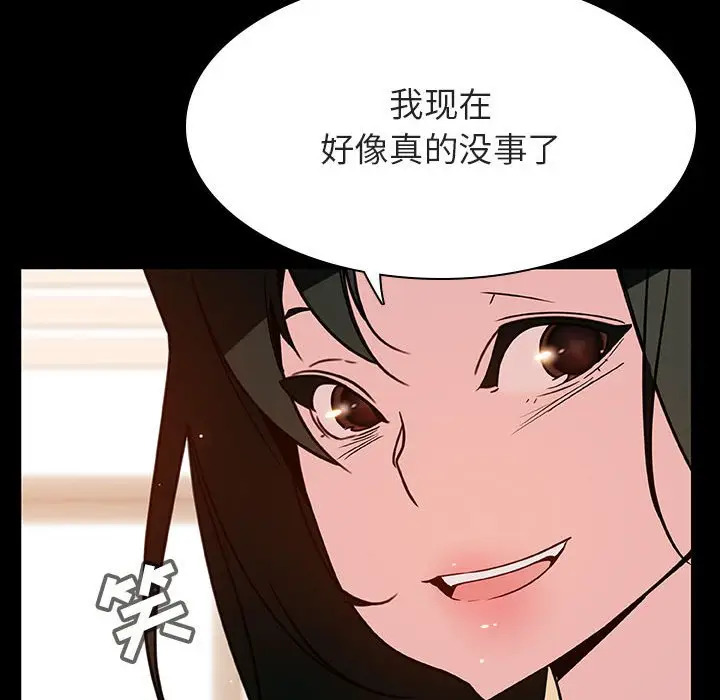 漫画《秘密合约》第29章第138张图